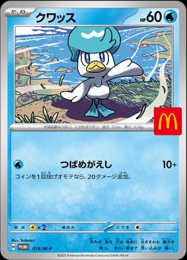 Quaxly 019/M-P (McDonald's Promo)