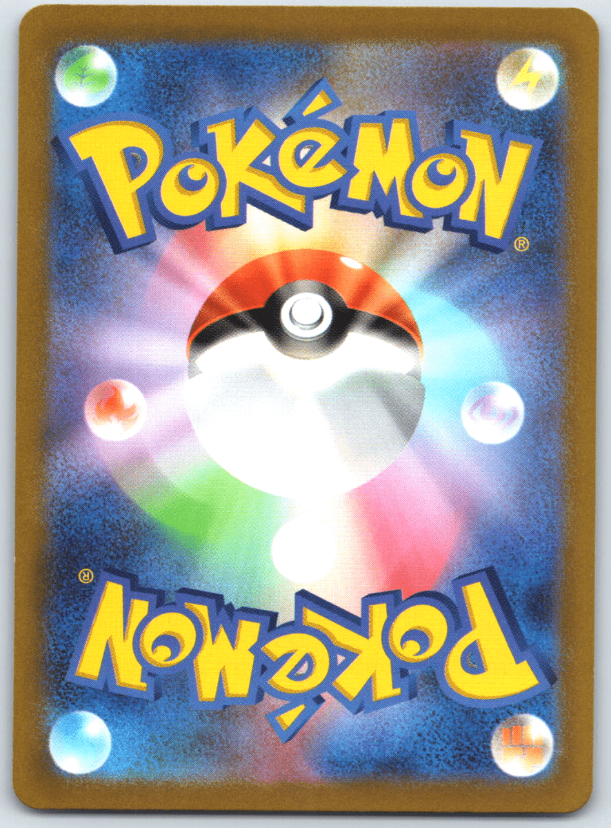 Regigigas VSTAR #233