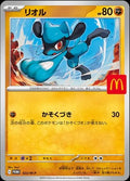 Riolu 022/M-P (McDonald's Promo)