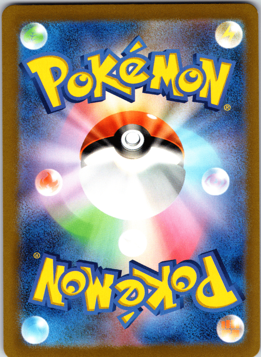 Roaring Moon ex SR - Single