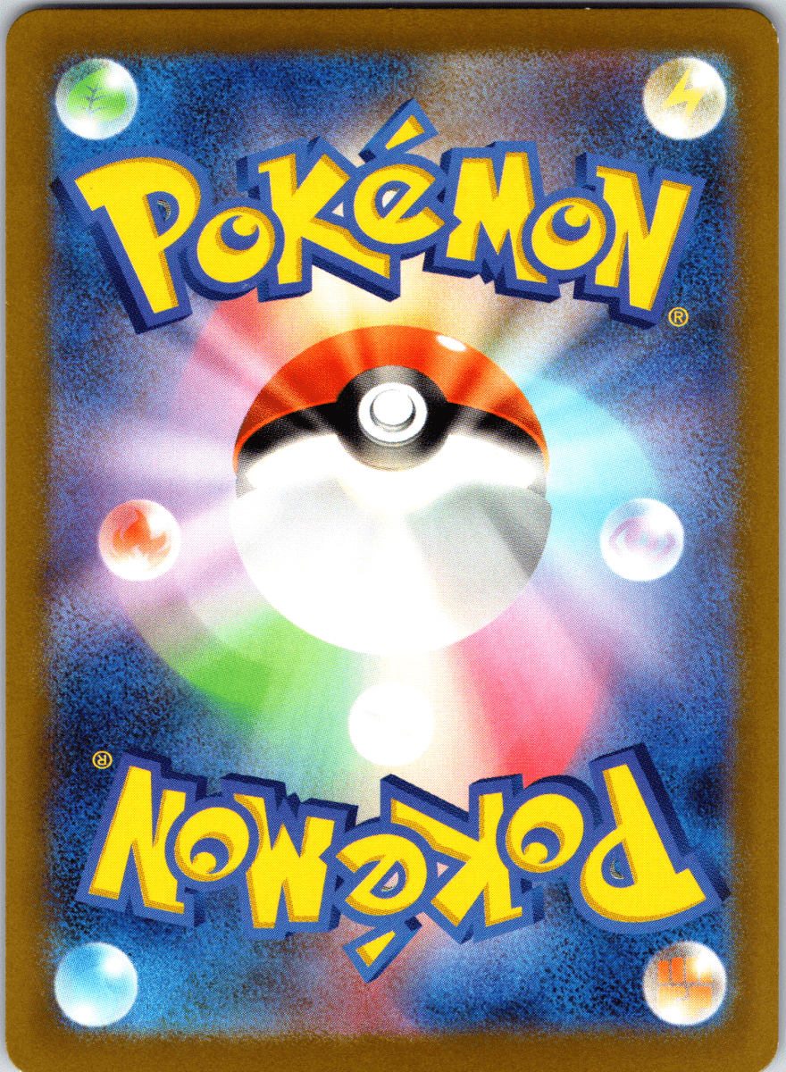 Roaring Moon ex SR - Single