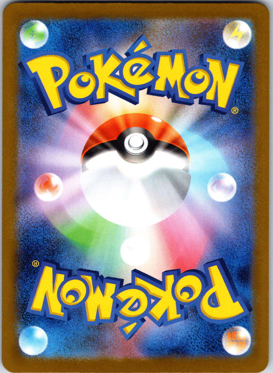 Salamence ex SR - Single