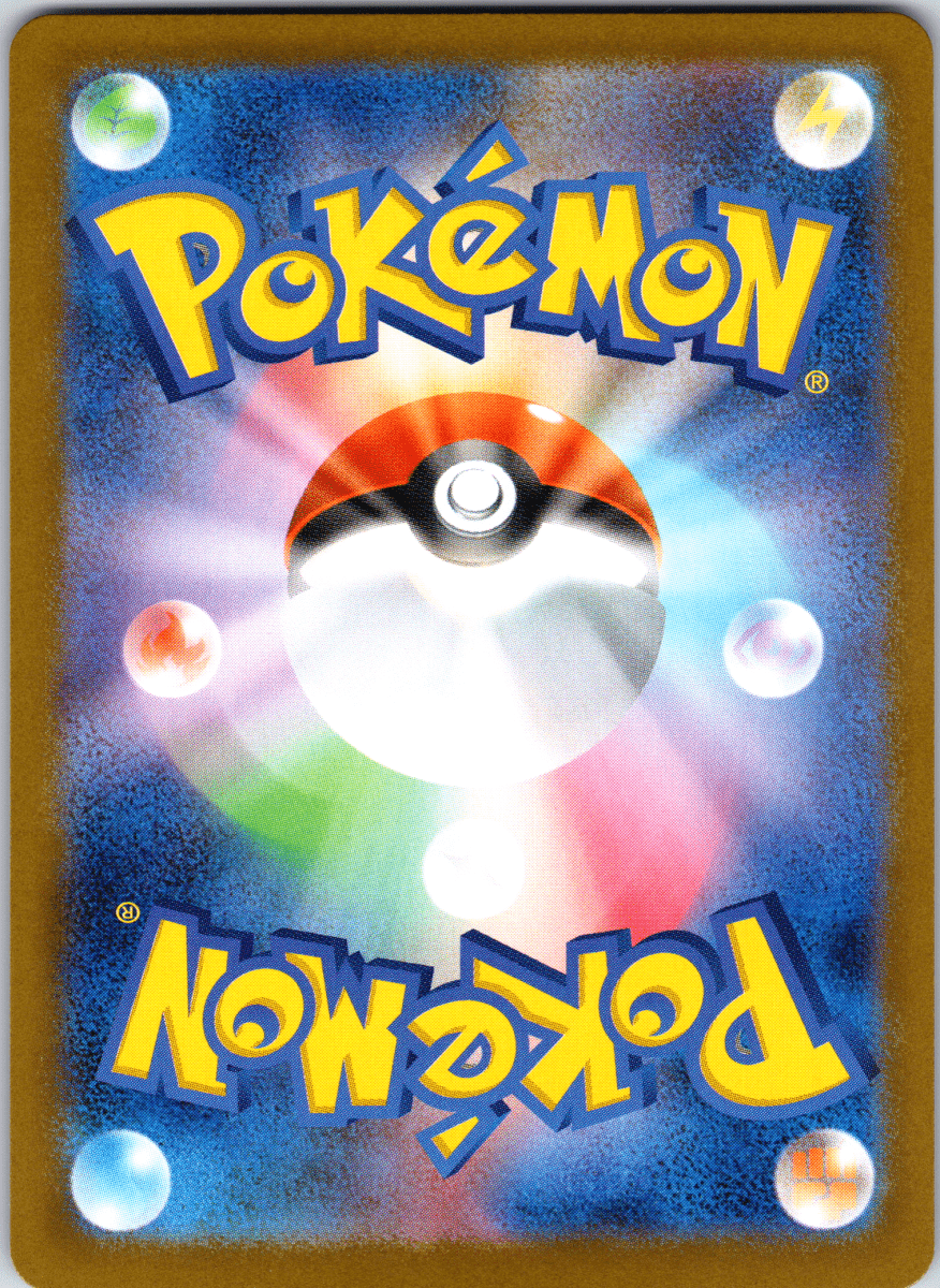 Salamence ex SR - Single