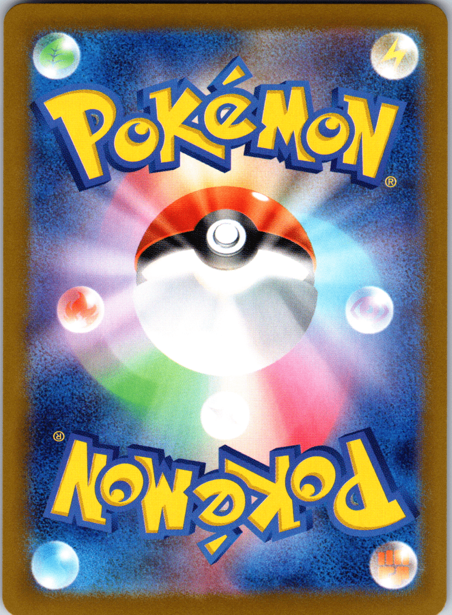 Salamence ex SR - Single