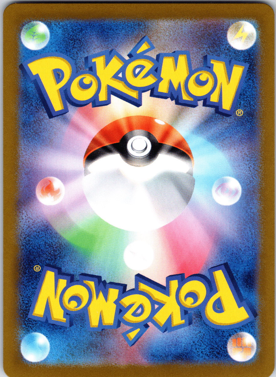 Salamence ex SR - Single