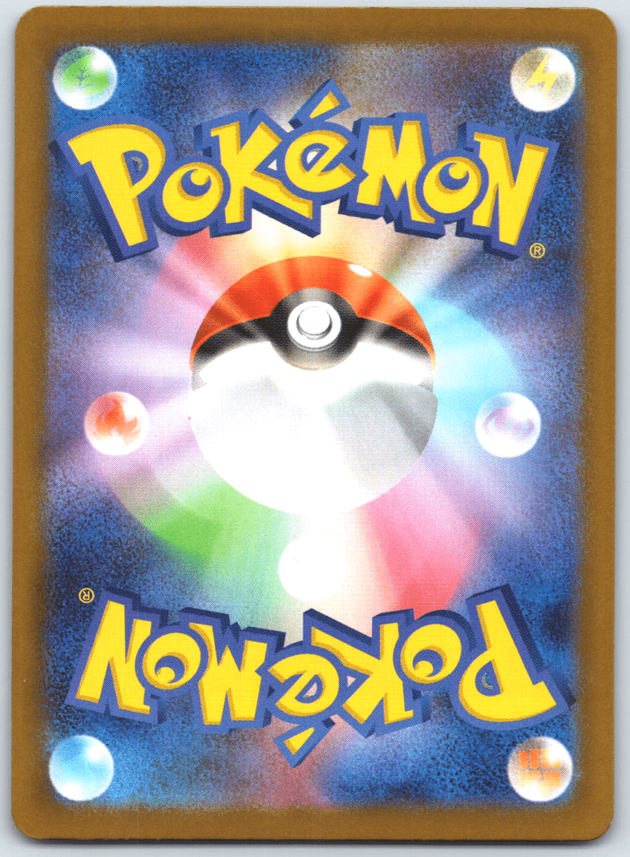 Sandy Shocks ex SAR #215