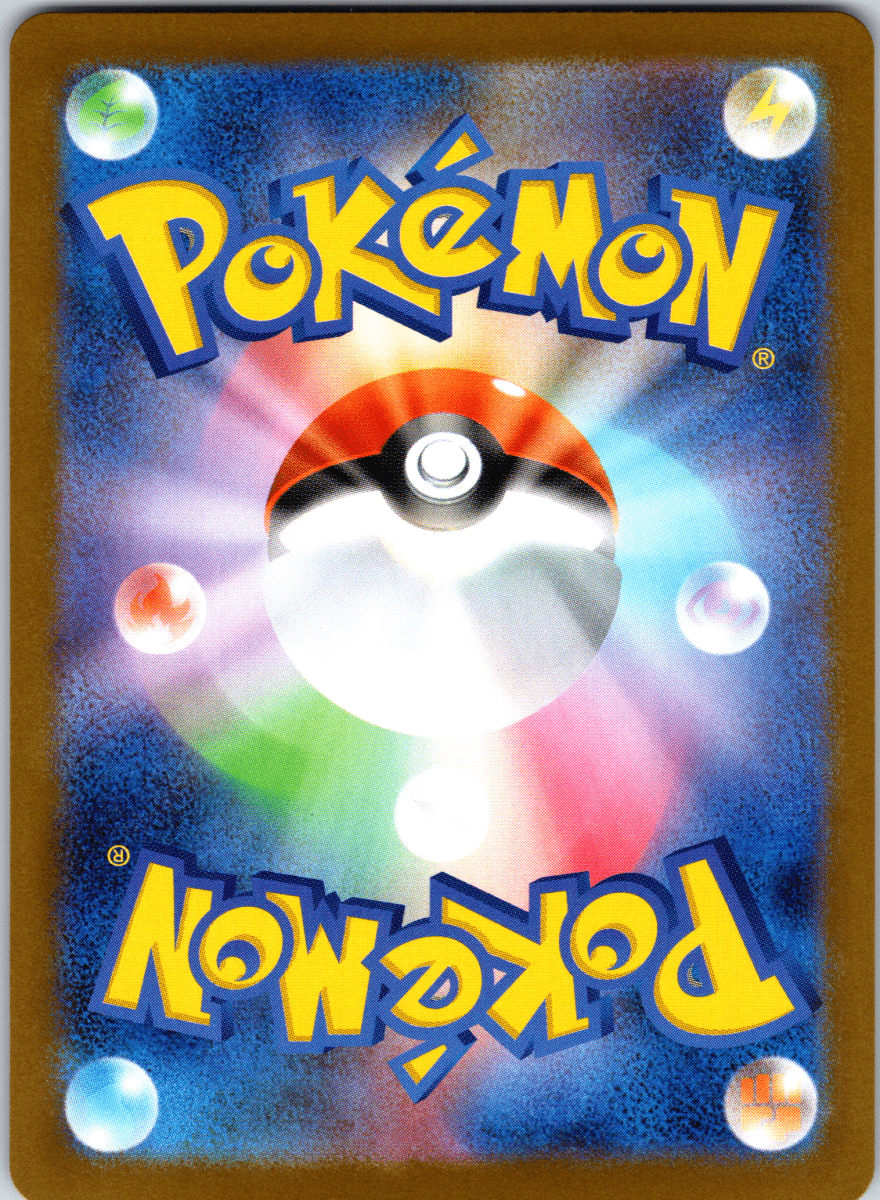 Sawbucks Masterball - Single