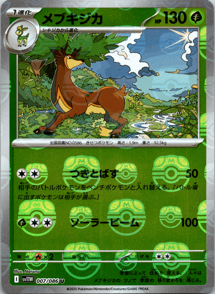 Sawbucks Masterball - Single