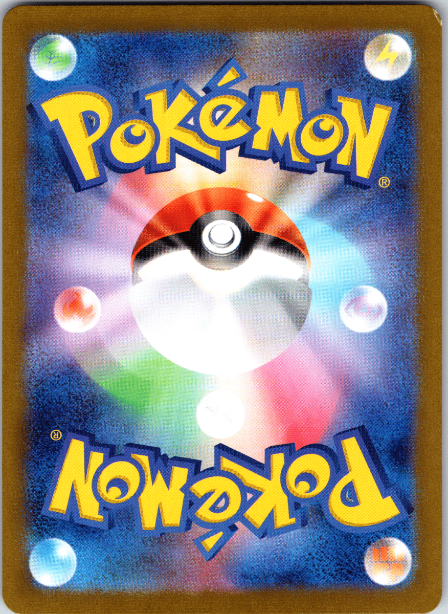 Serperior V SR - Single